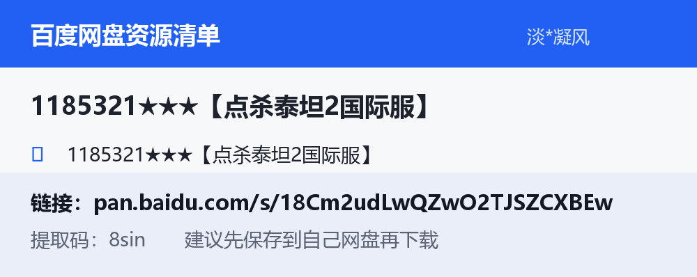 资源截图
