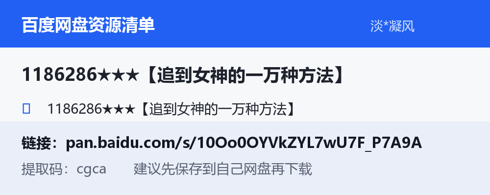 资源截图