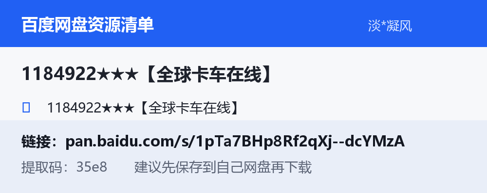 资源截图
