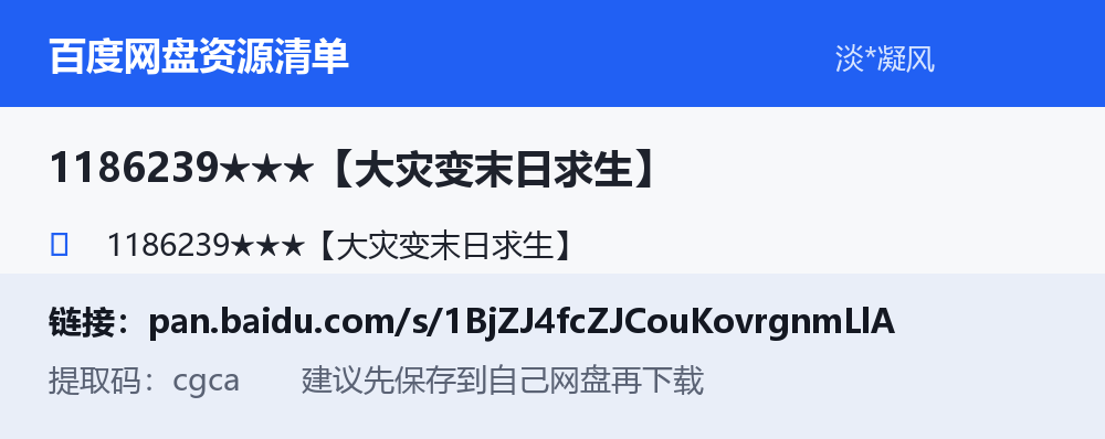 资源截图