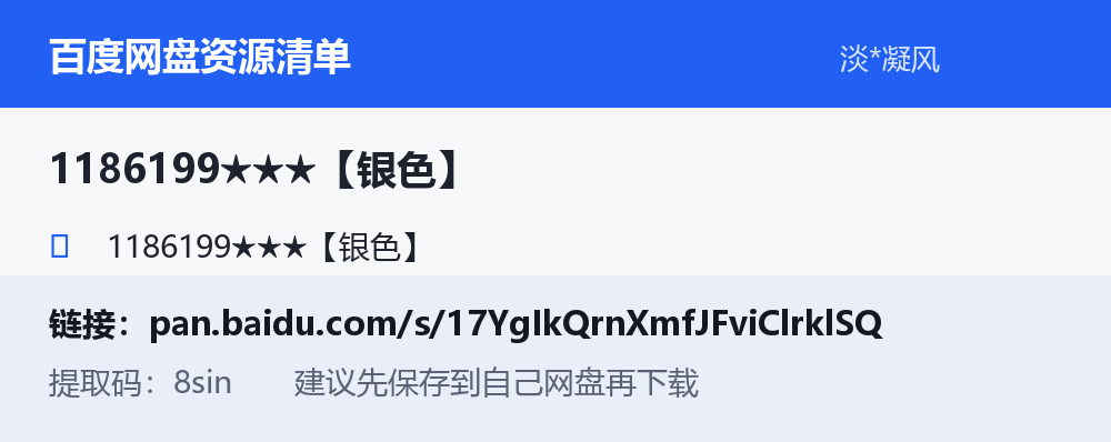 资源截图