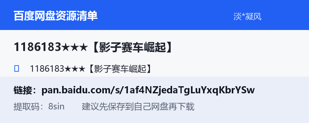资源截图