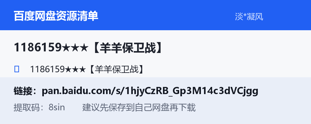 资源截图