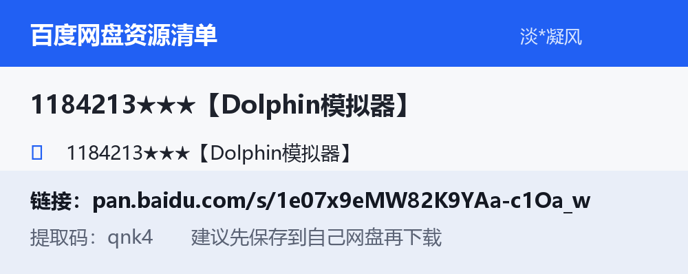 资源截图