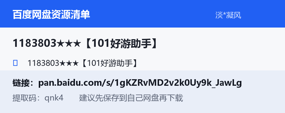 资源截图