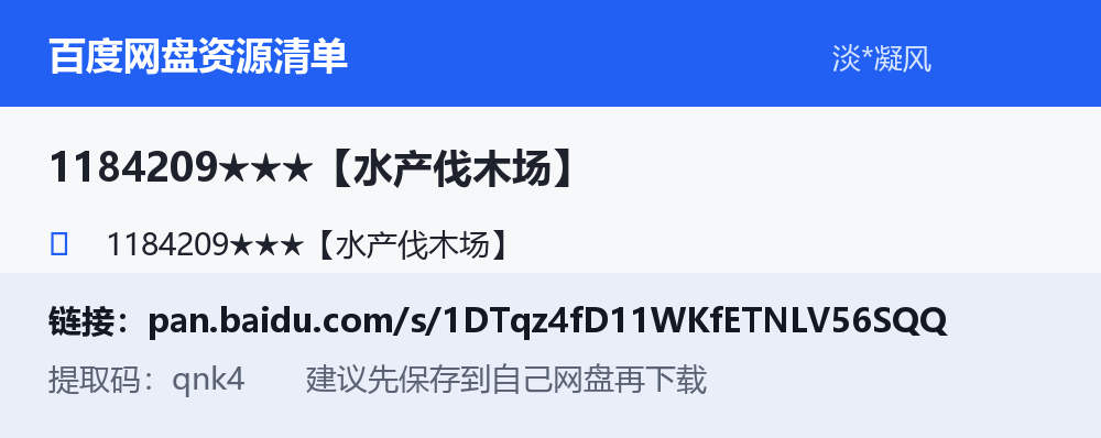资源截图