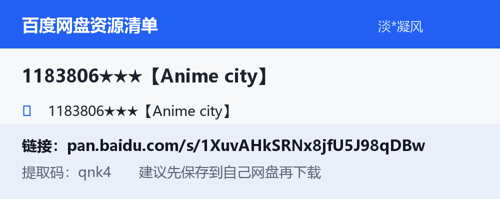 资源截图