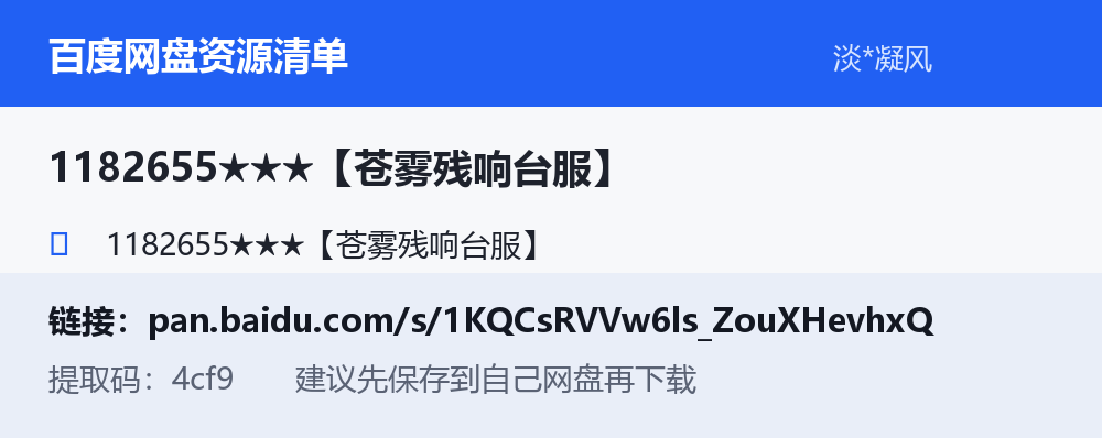 资源截图