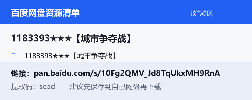 资源截图