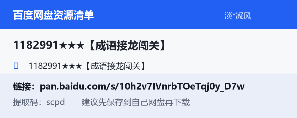 资源截图