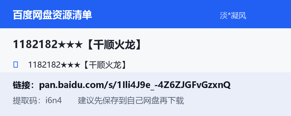 资源截图