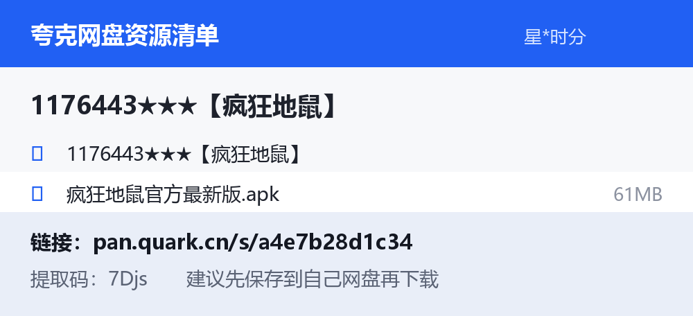 资源截图