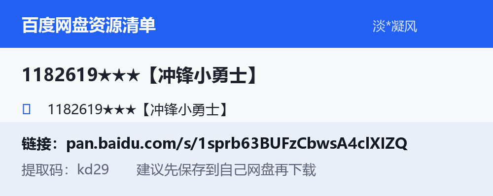 资源截图