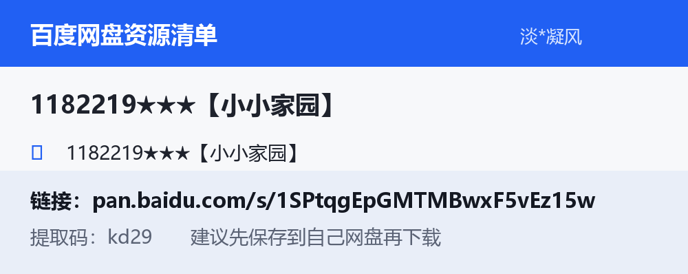 资源截图