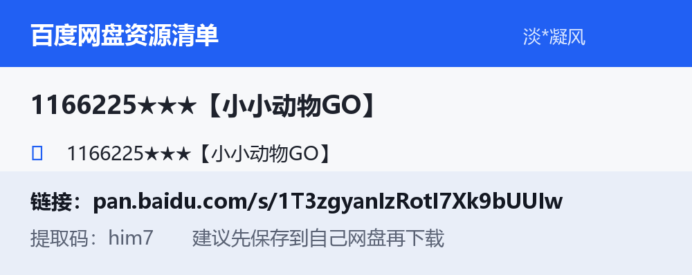 资源截图