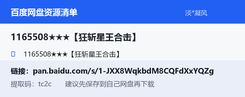 资源截图