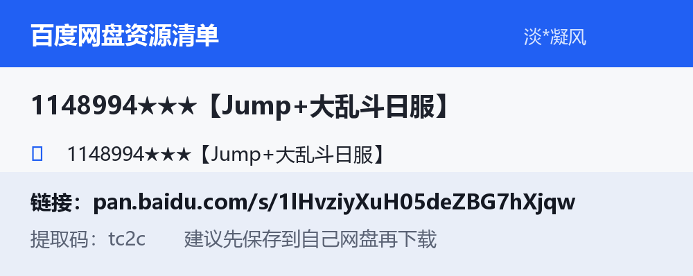 资源截图