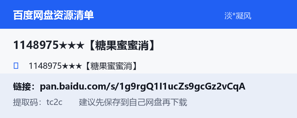 资源截图
