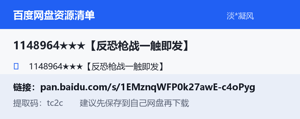 资源截图
