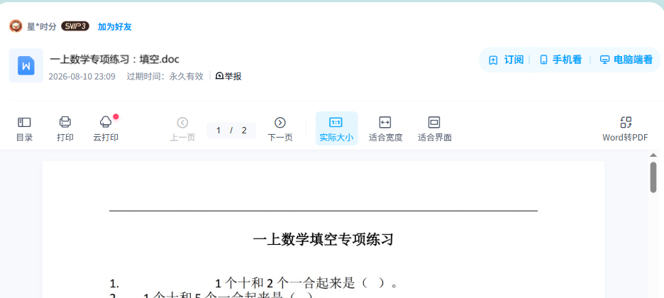 资源内容预览