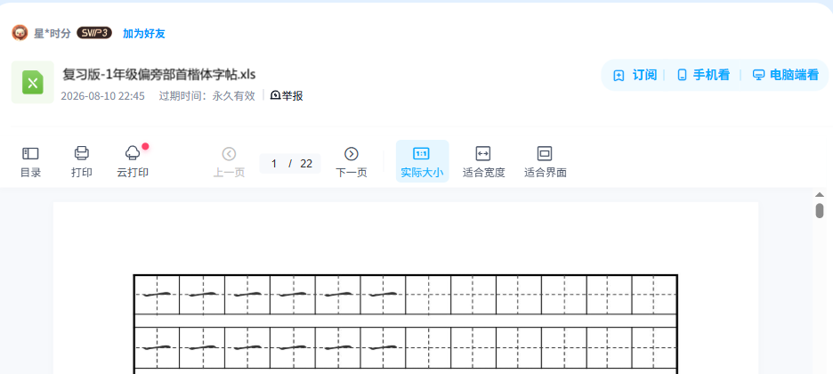 资源内容预览