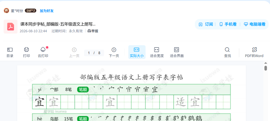 资源内容预览