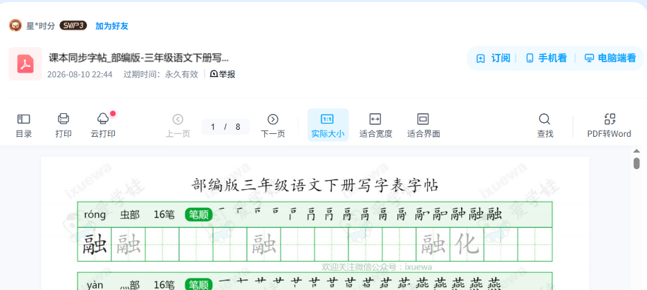 资源内容预览