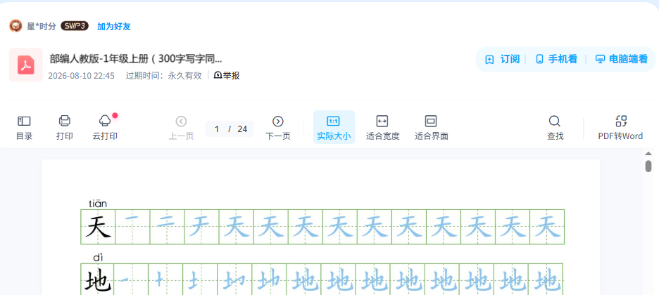 资源内容预览