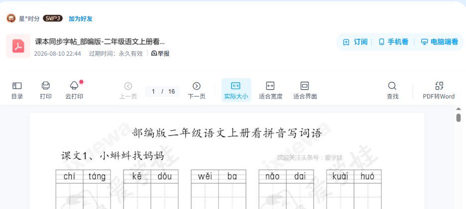 资源内容预览