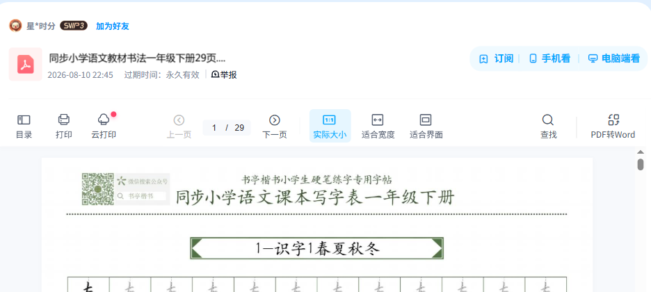 资源内容预览