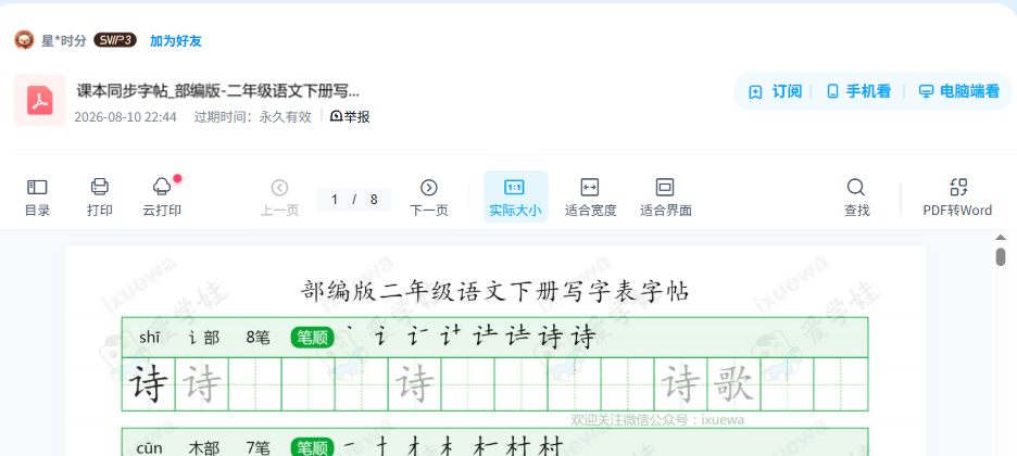 资源内容预览
