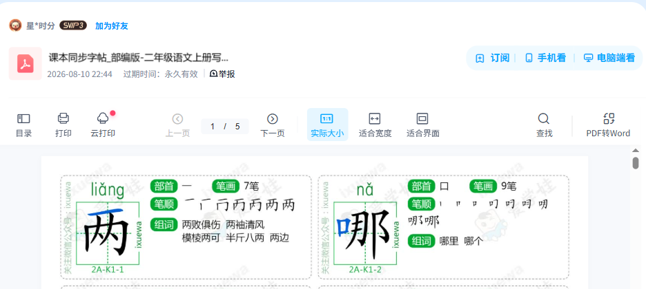 资源内容预览