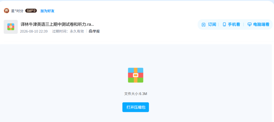 网盘目录截图