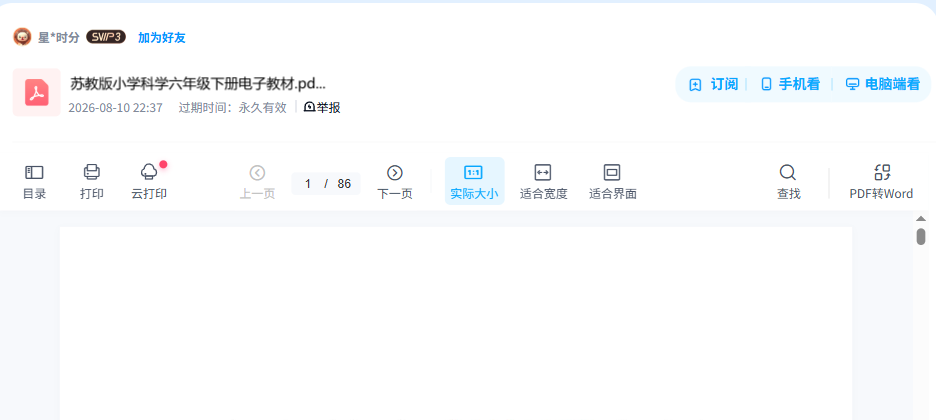 资源内容预览