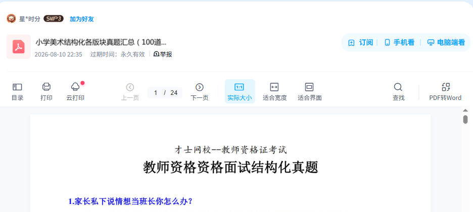 资源内容预览