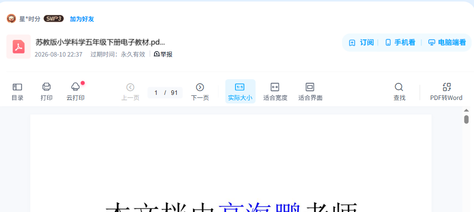 资源内容预览
