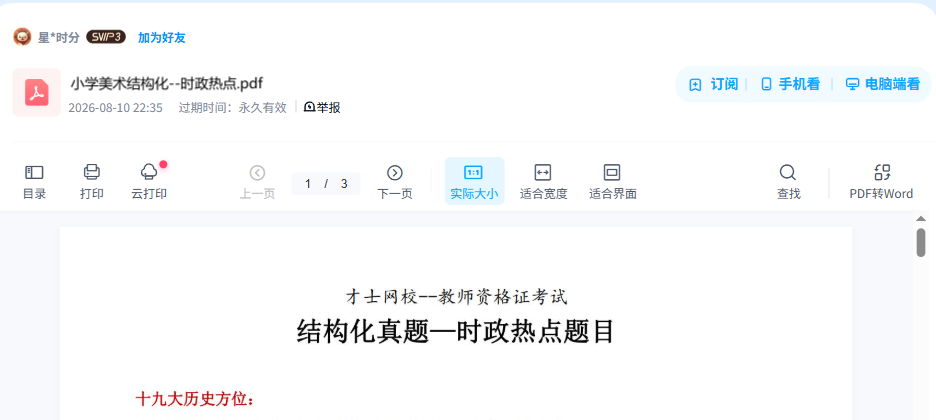 资源内容预览