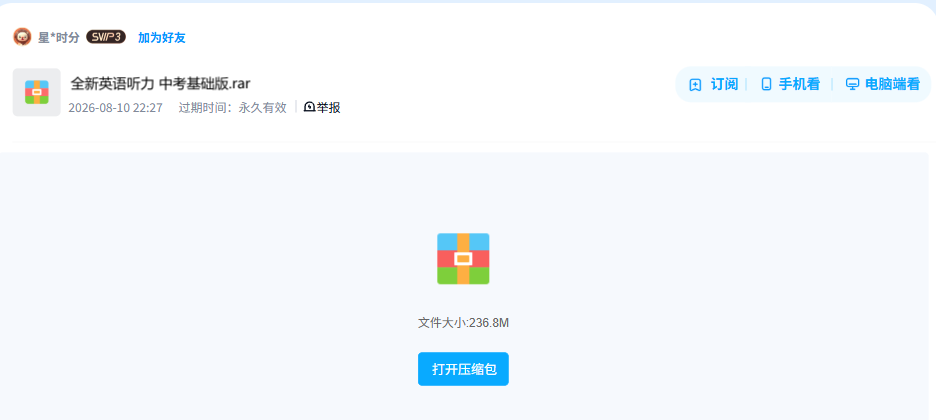 网盘目录截图