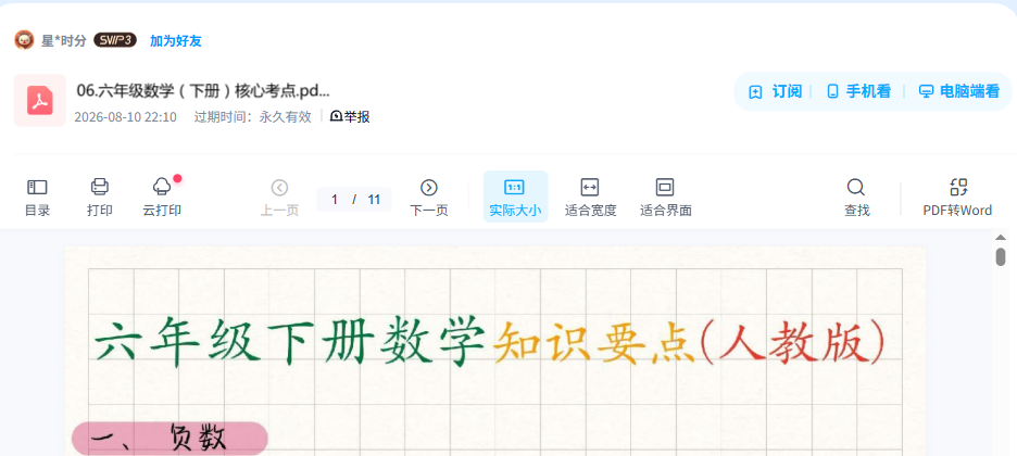 资源内容预览