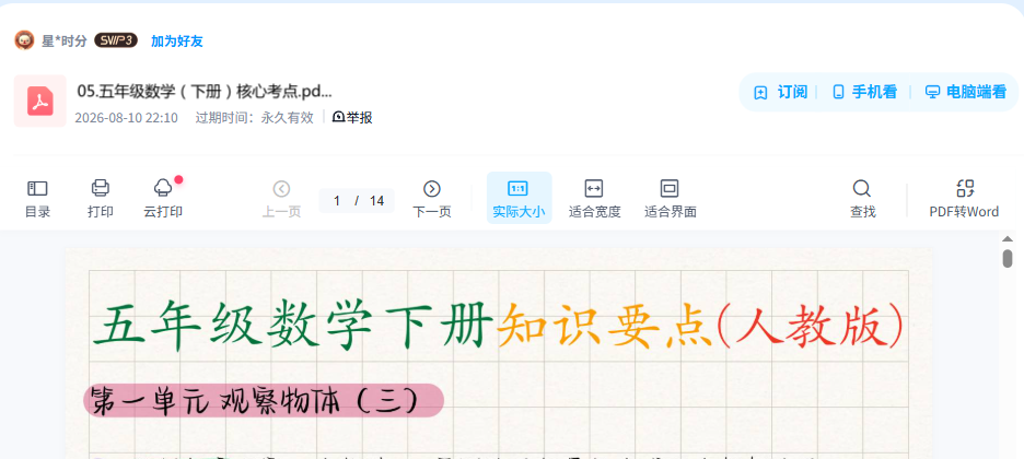 资源内容预览