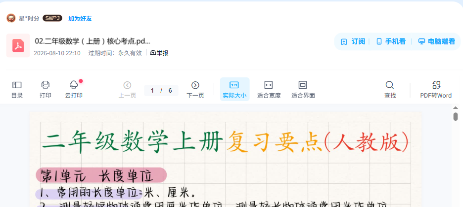 资源内容预览