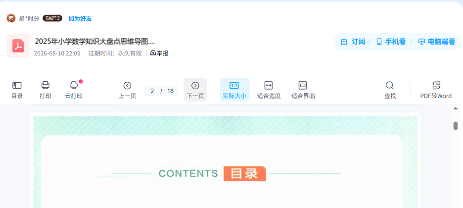 资源内容预览