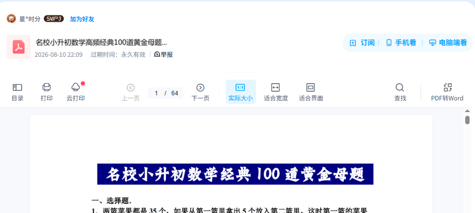 资源内容预览