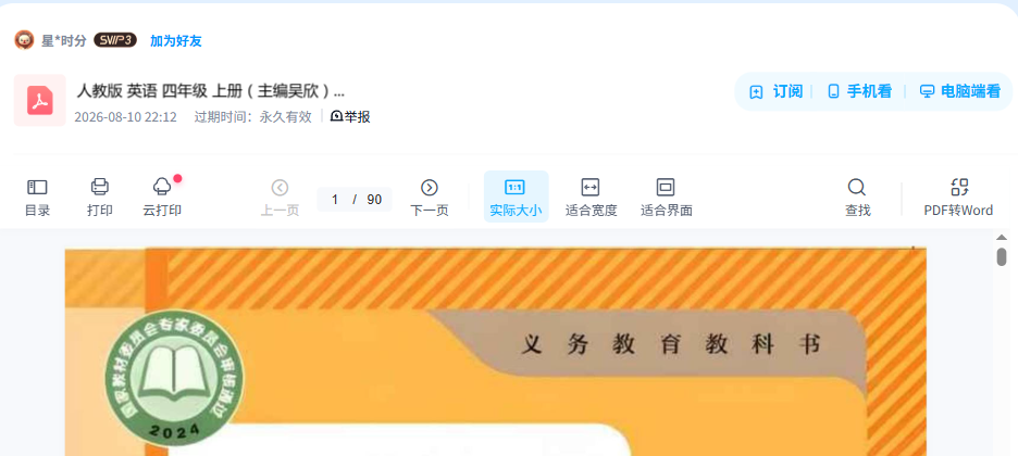 资源内容预览