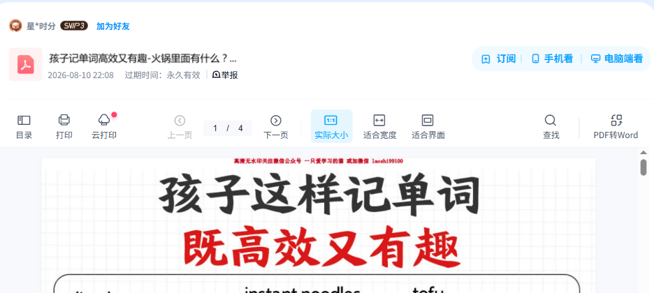 资源内容预览