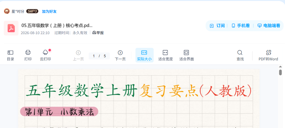 资源内容预览