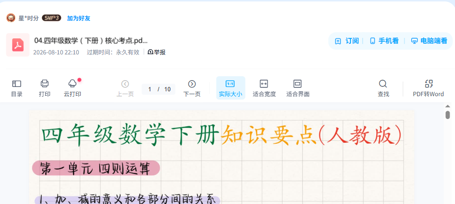 资源内容预览