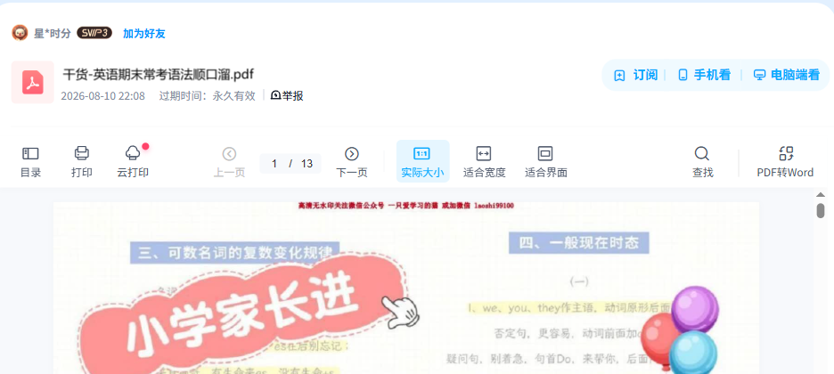 资源内容预览
