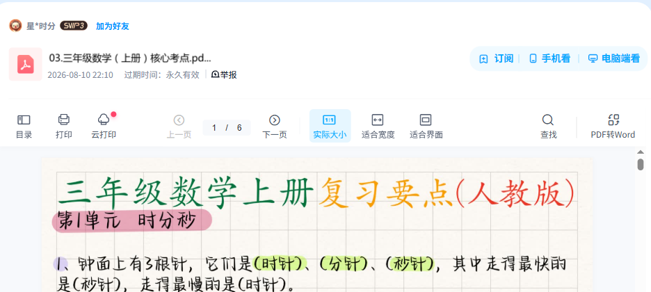 资源内容预览