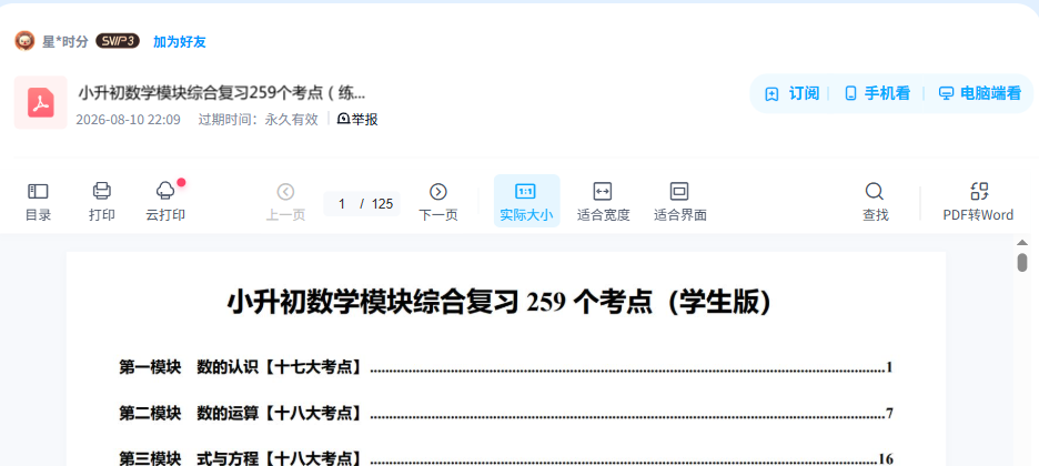 资源内容预览